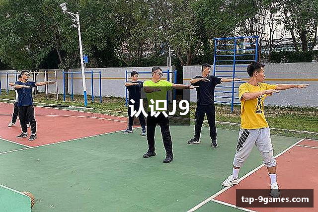 认识J9